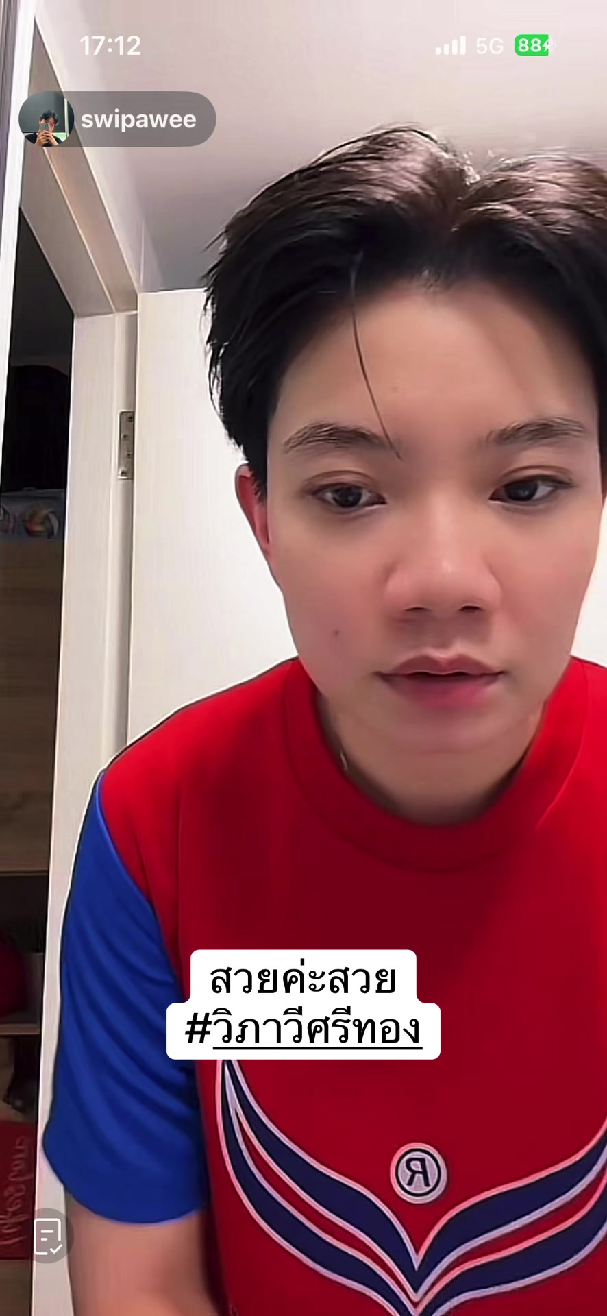 @ชอบดูกีฬาที่ไทยแข่ง💕💕💕