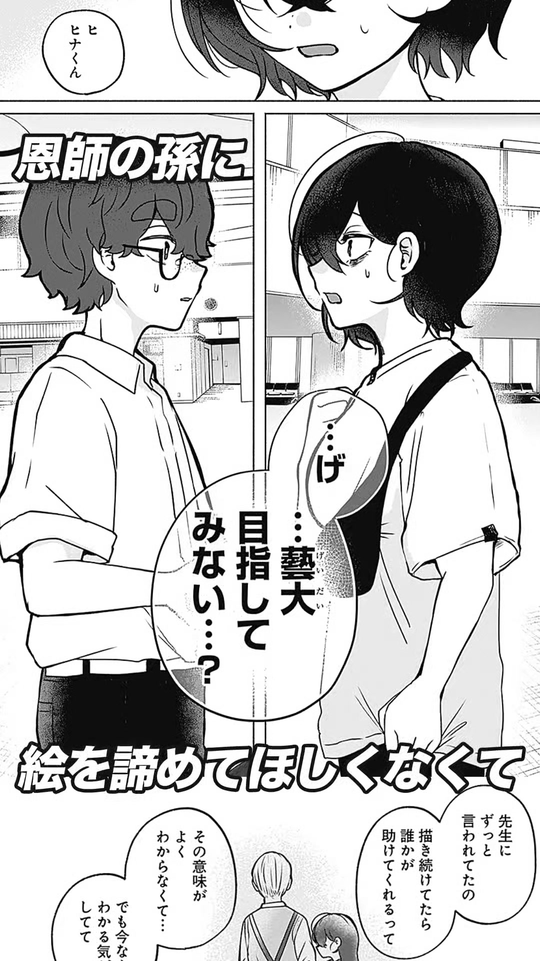 @週刊ヤングジャンプ【マンガ】公式