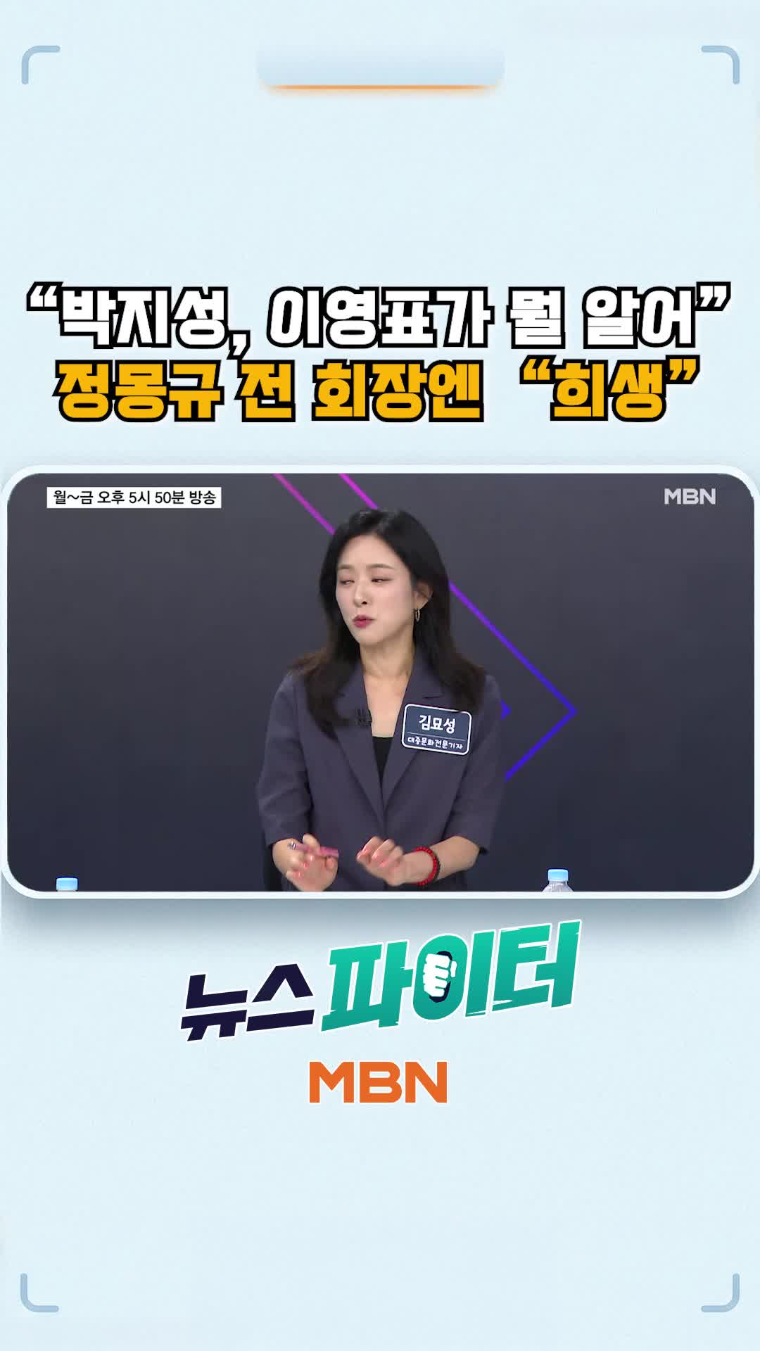 @MBN NEWS