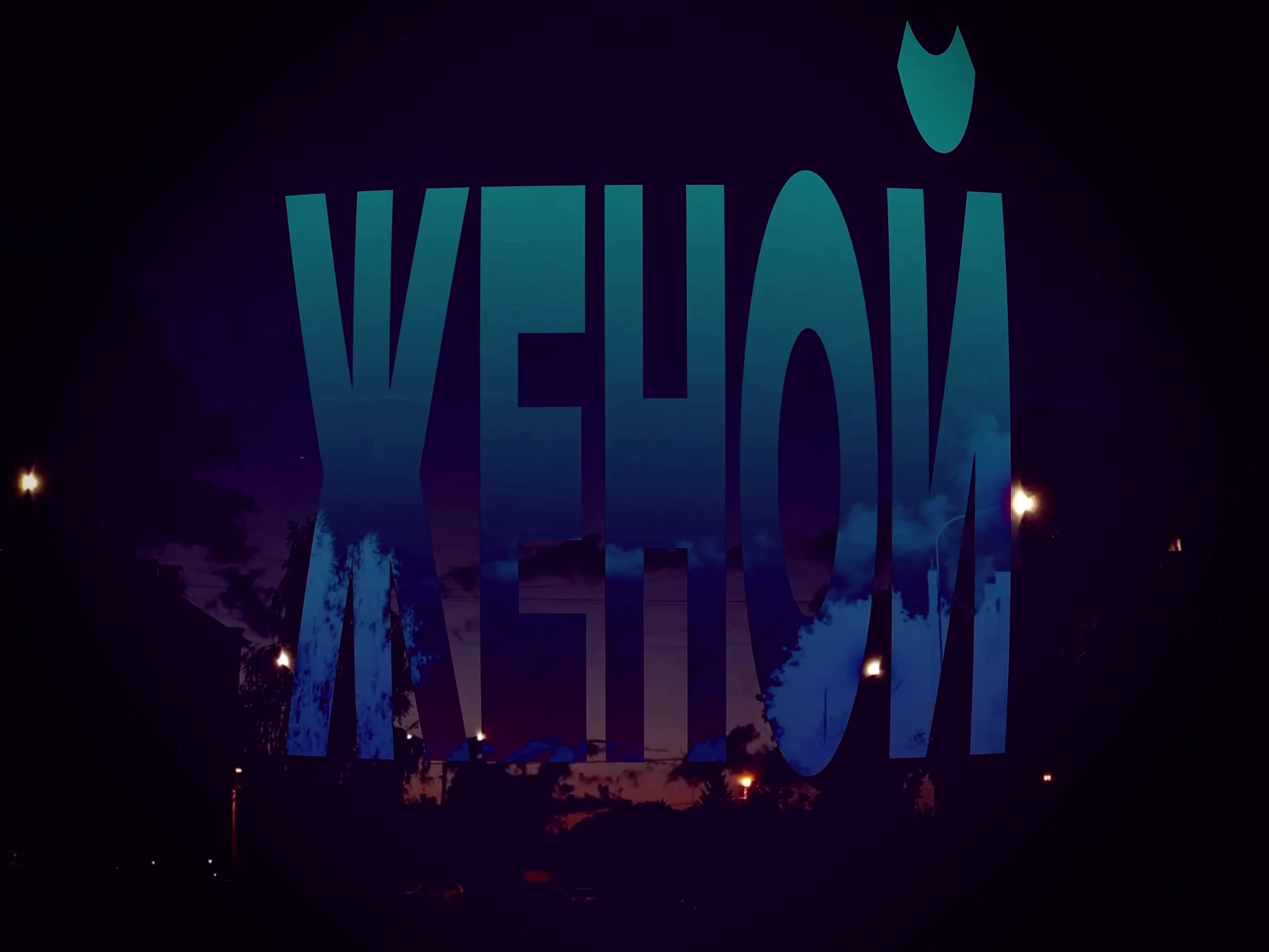 @маося✿*゚︎
