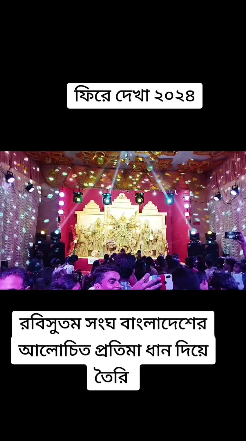 @নাটোরের মানুষ