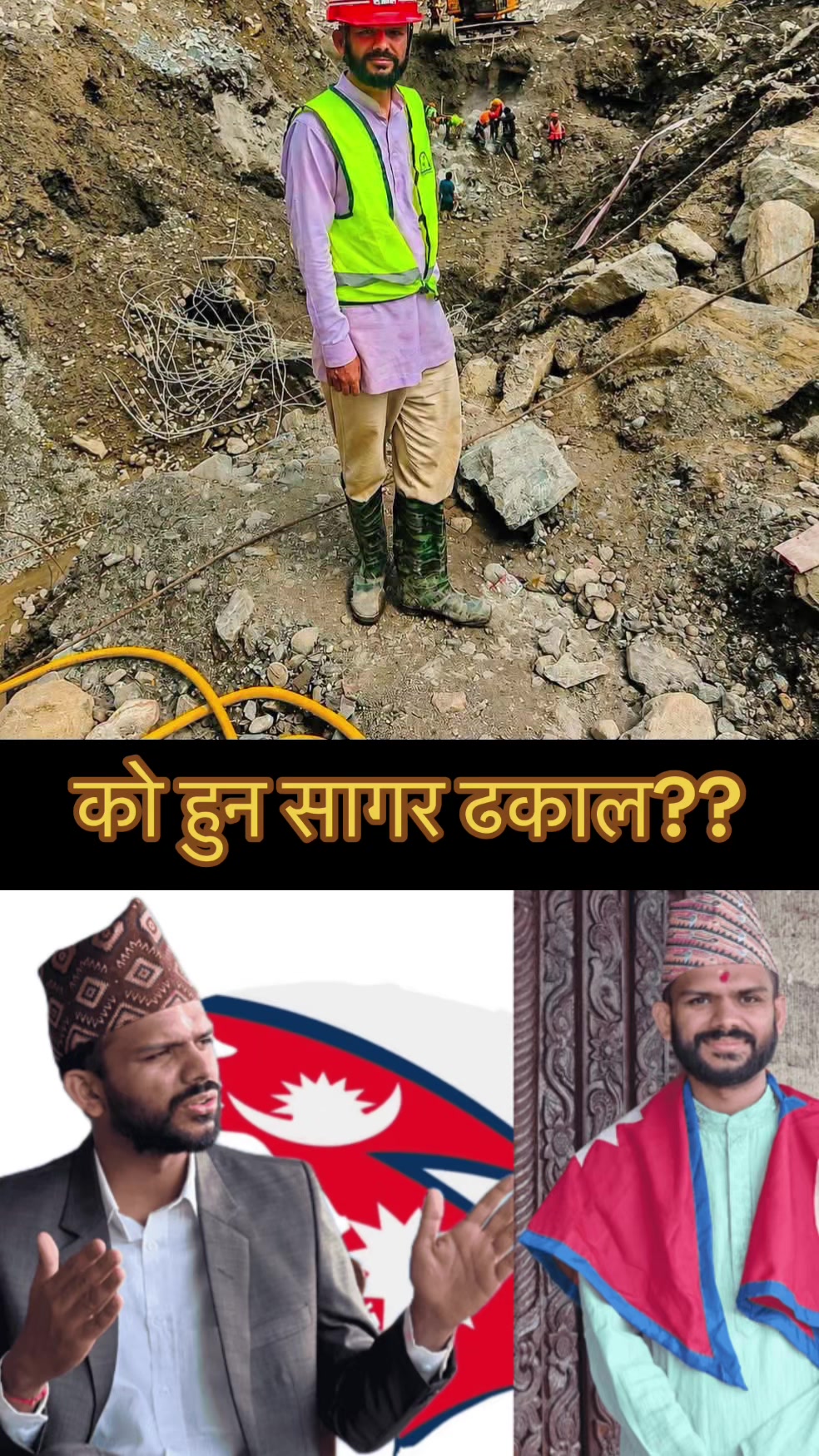 @बालेन सरकार 🇳🇵