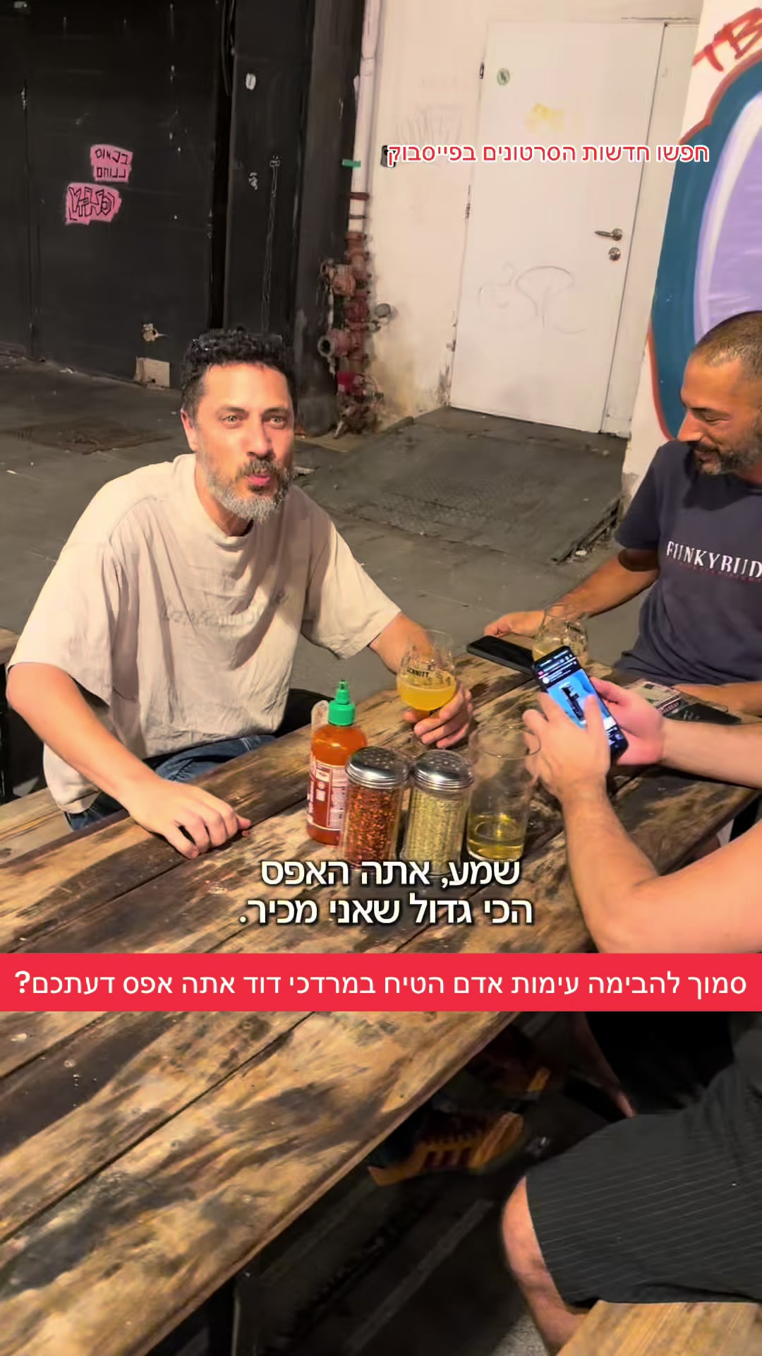@חדשות הסרטונים הרשמי