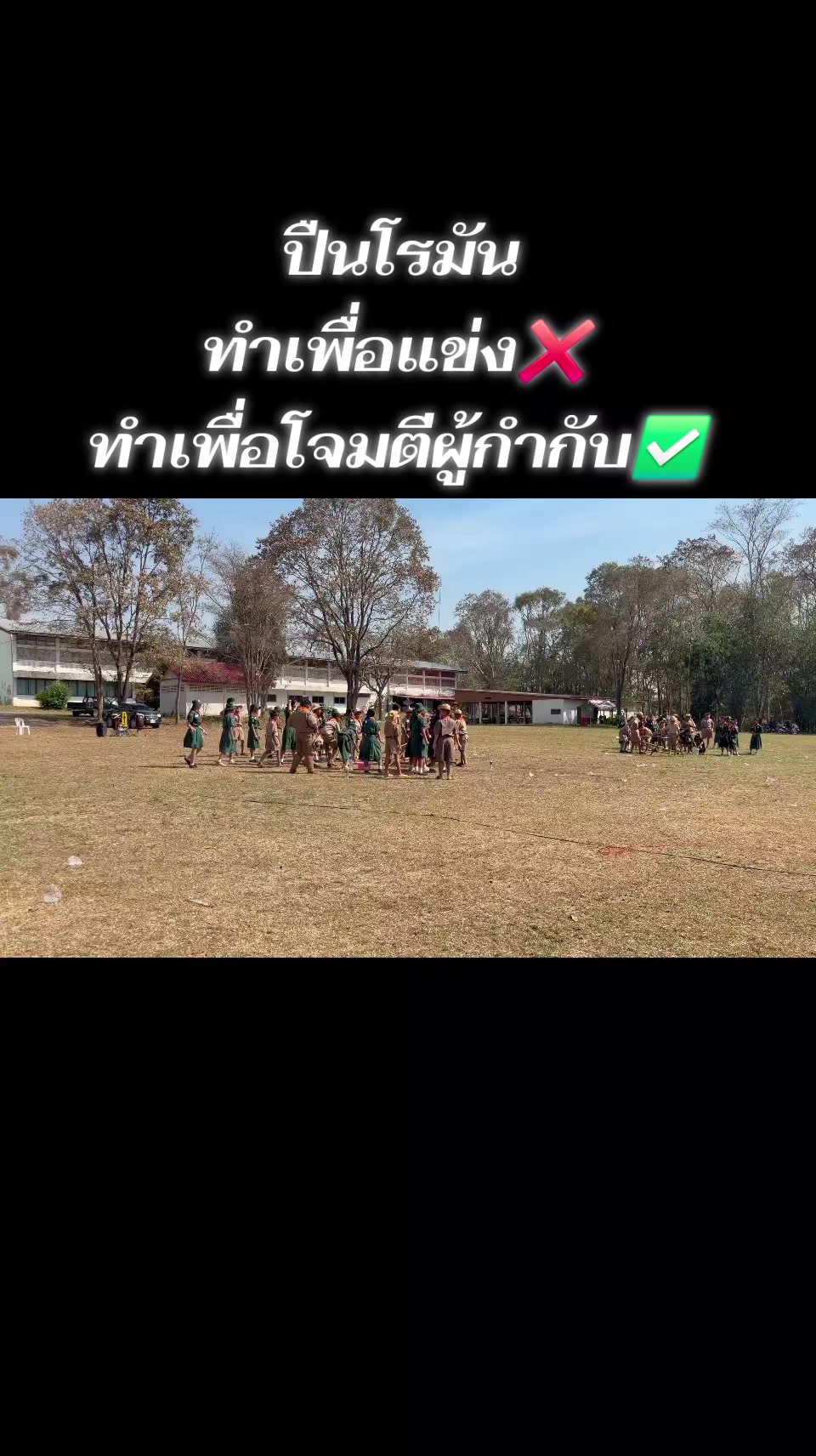@โรงเรียนบ้านคลองสะท้อน