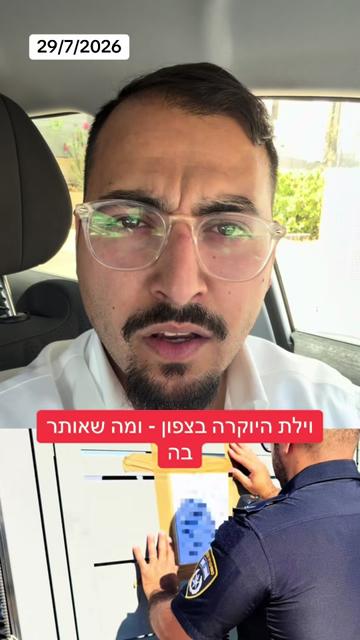 @אריאל עידן - כתב ערוץ 14 בדרום