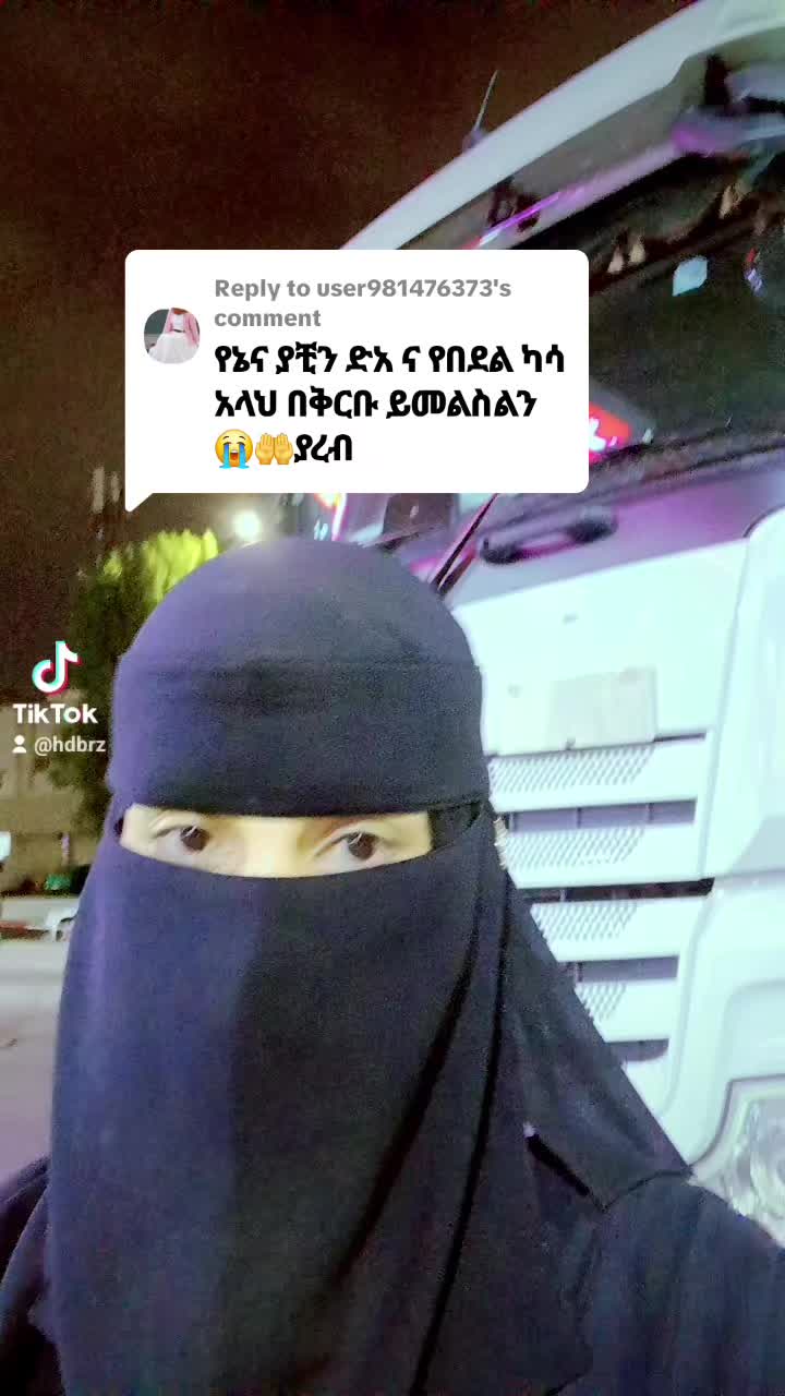 @M ነኝ ሲገፉኝ ወድቄ ለመቆም የሞከርኩ