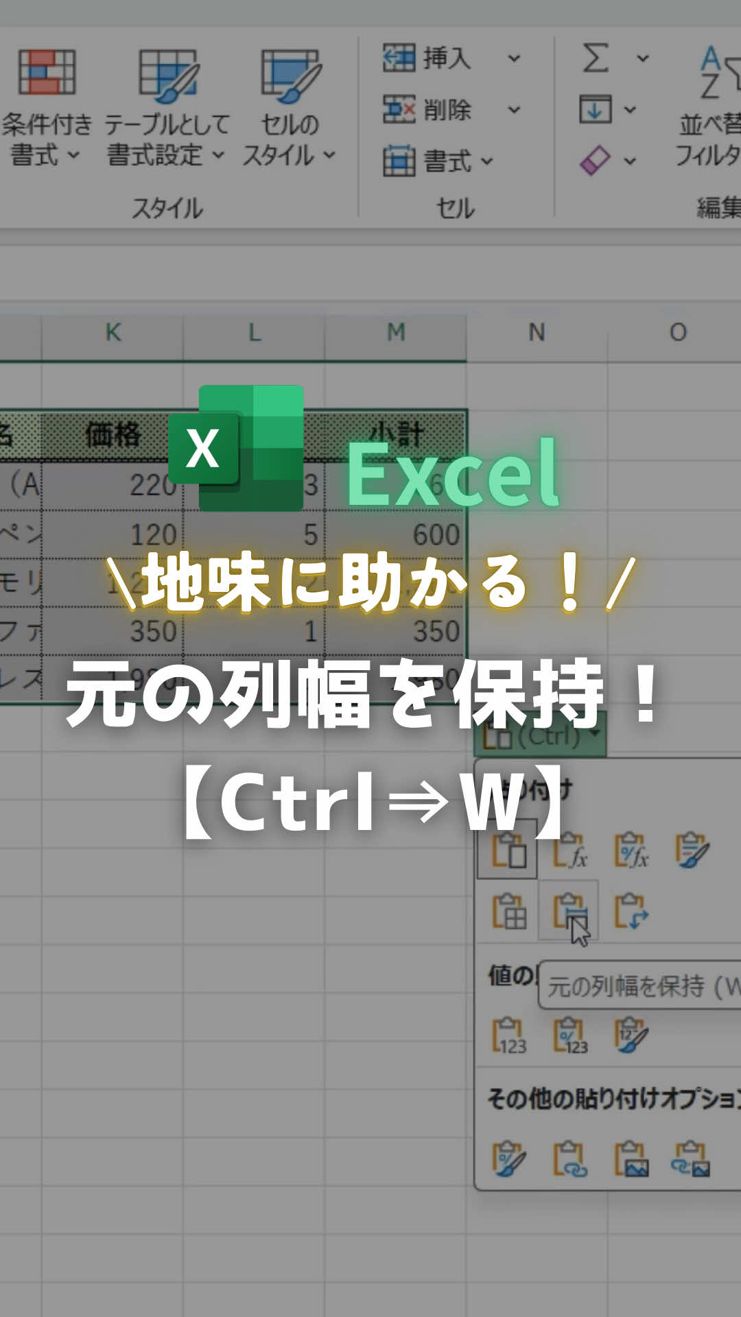 @Excel先輩
