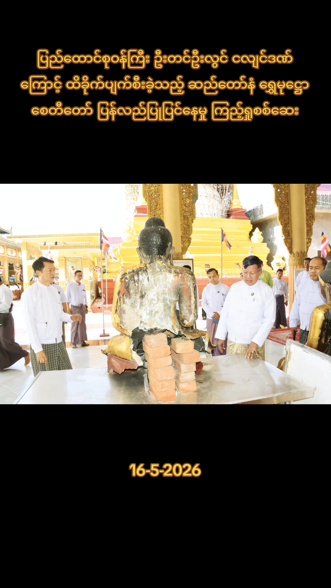@97 Media Myanmar