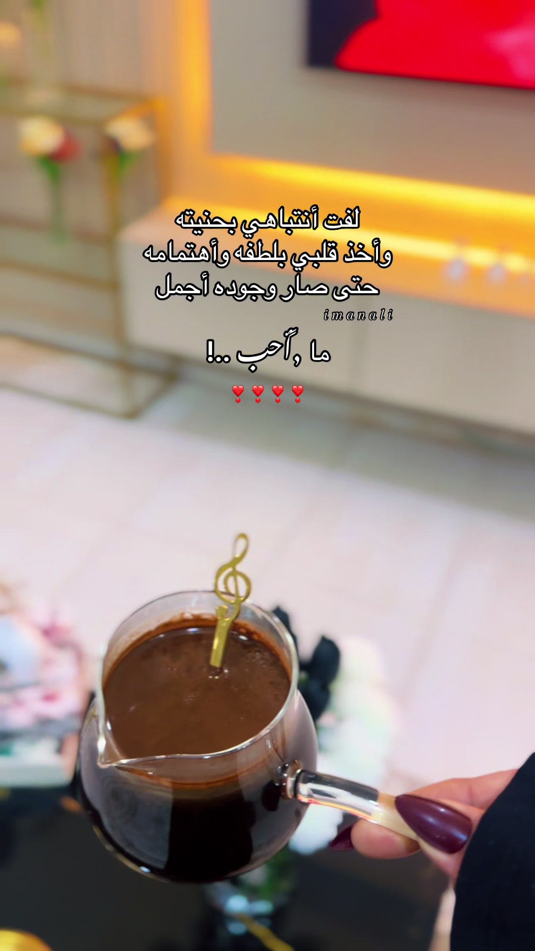 @إيمان | ✓ IMAN