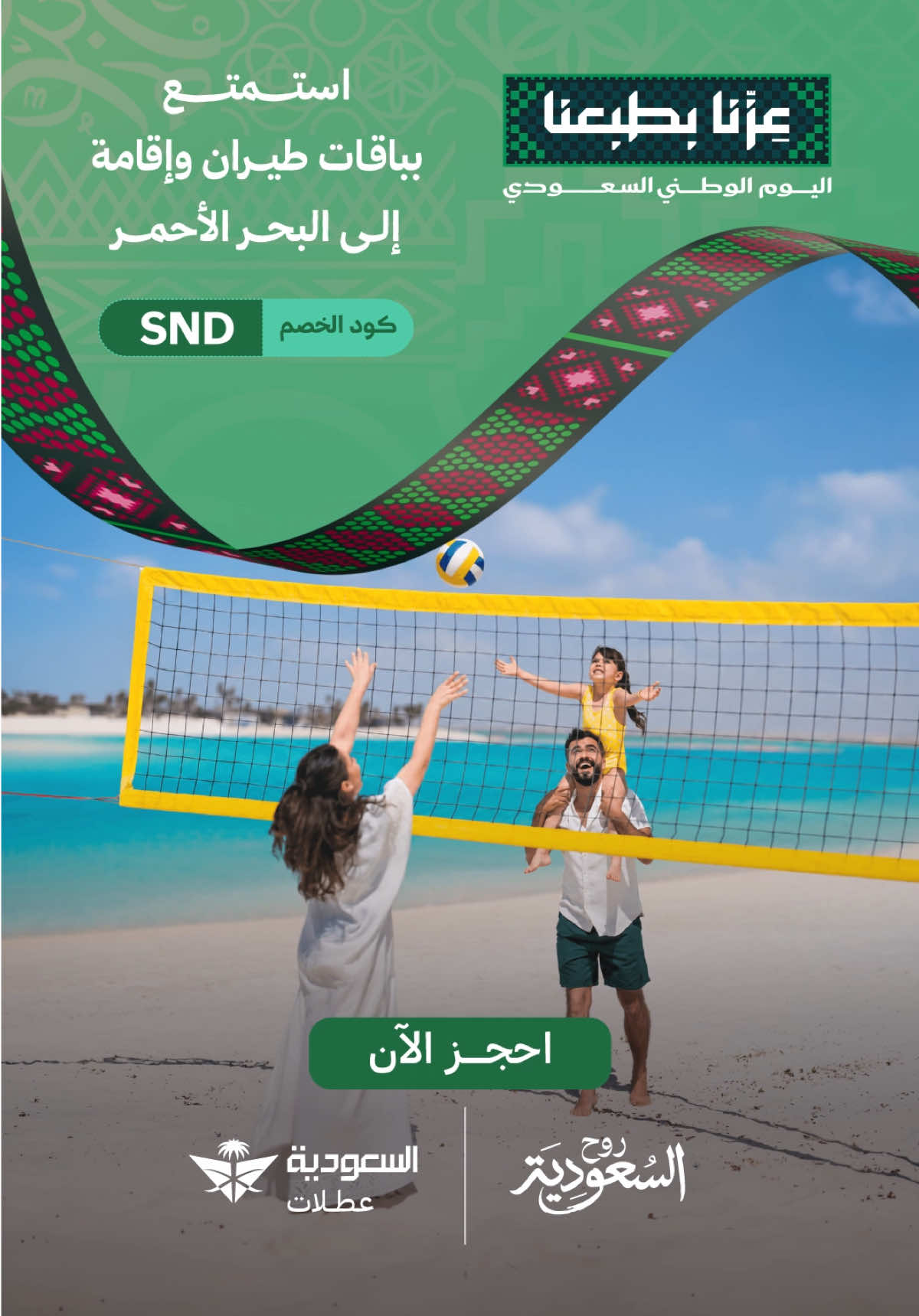 @Visit Saudi