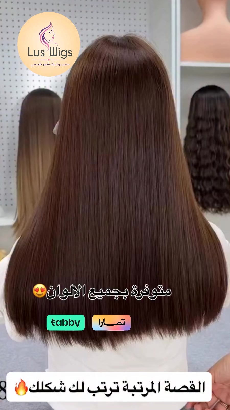 @lus.wigs