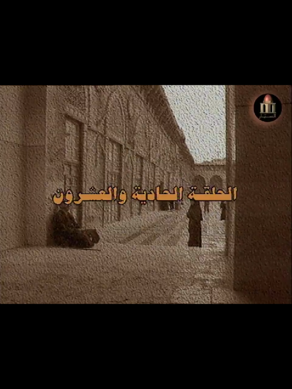 @بنت الشام 😌👑