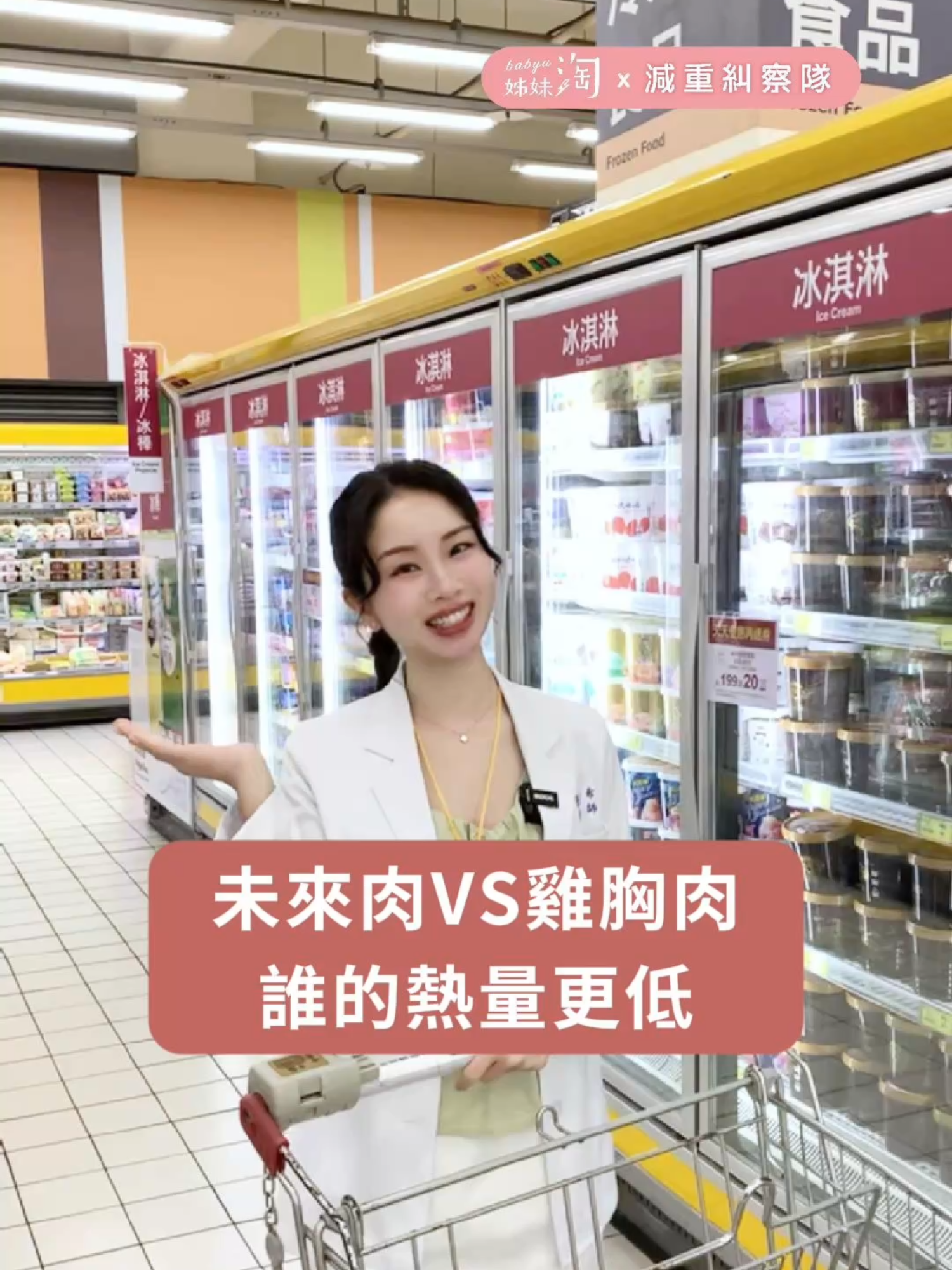 @減重糾察隊