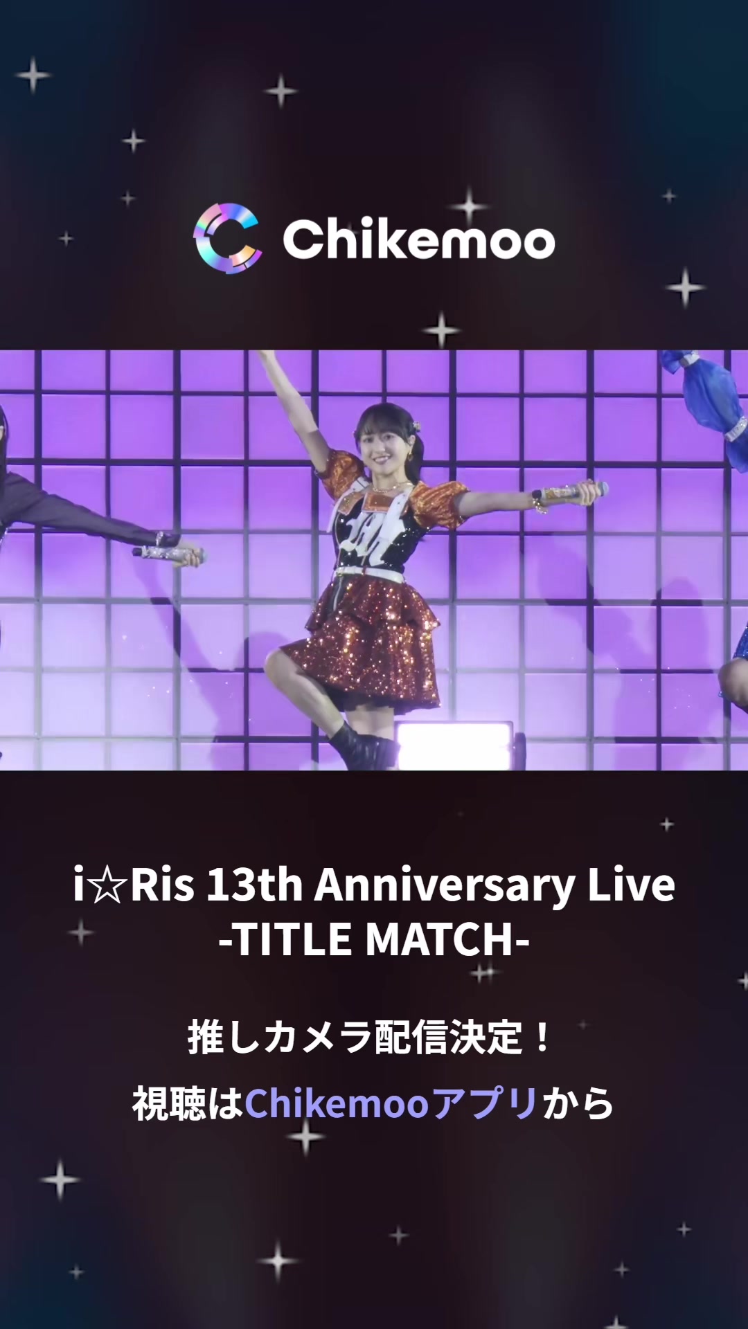 @i☆Ris【公式】
