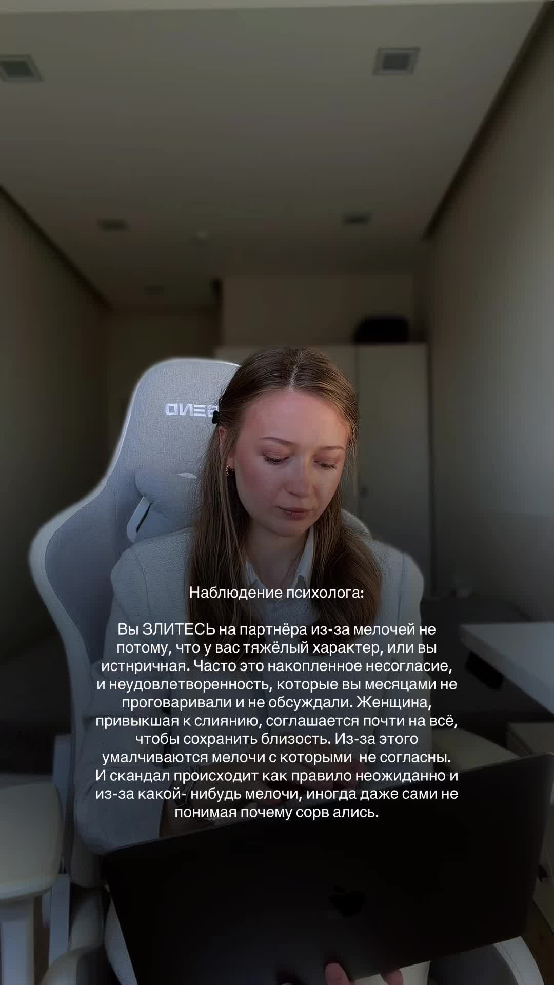 @Психолог | Анастасия