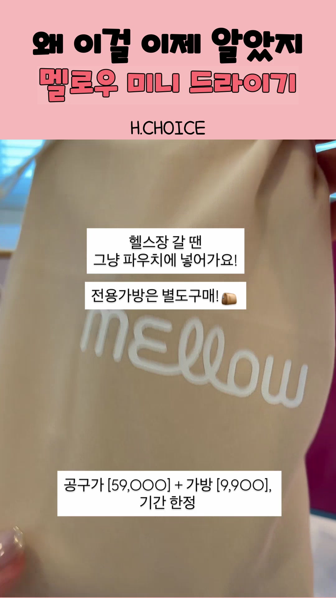 @현영초이스