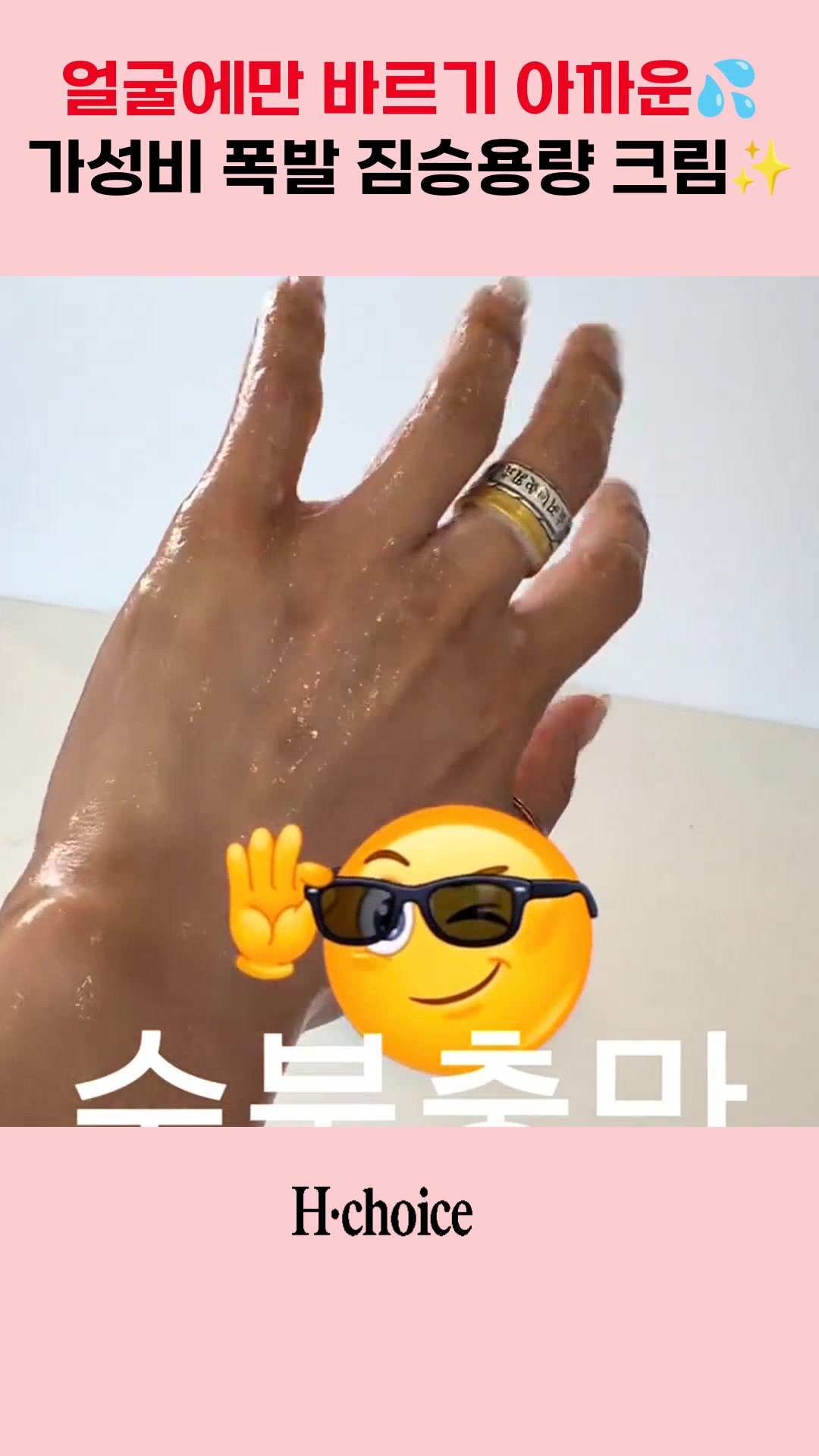 @현영초이스