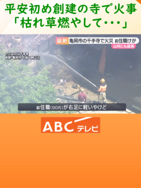@ABCニュース