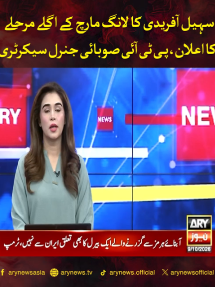 @ARY NEWS
