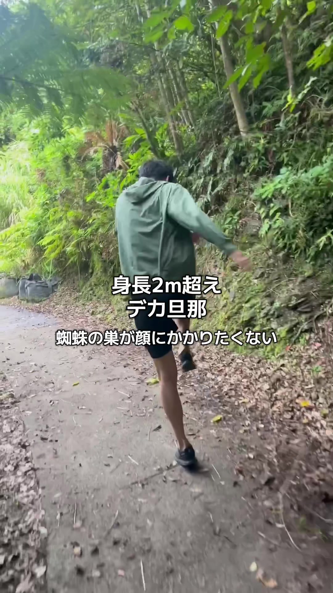 @デカ旦那