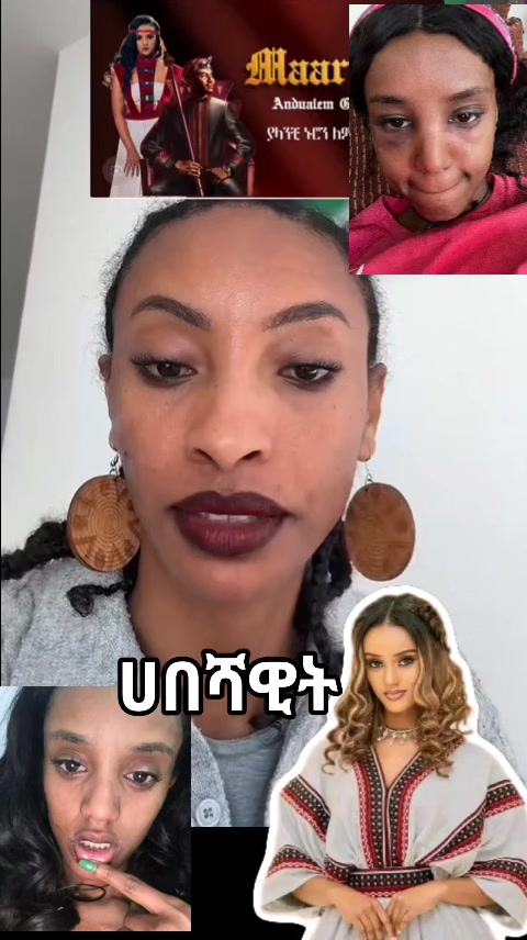 @ሀበሻዊት🧸🎙