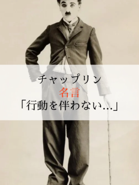 @モチベーションを上げる名言
