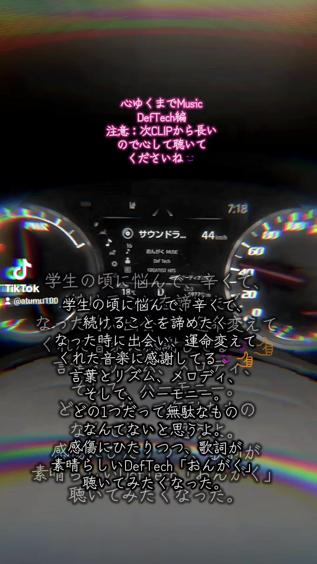 @アツム