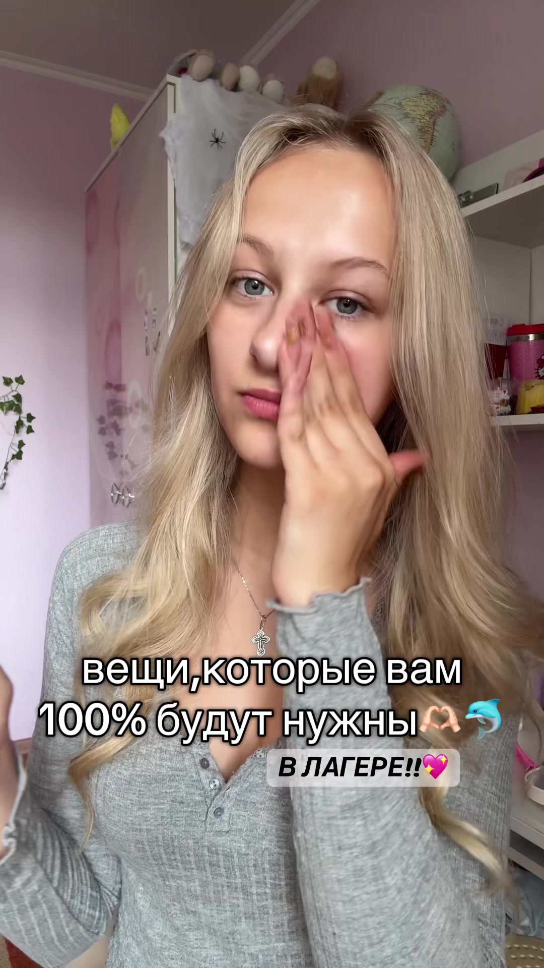 @ТГК:юляшкт9🪩🎀