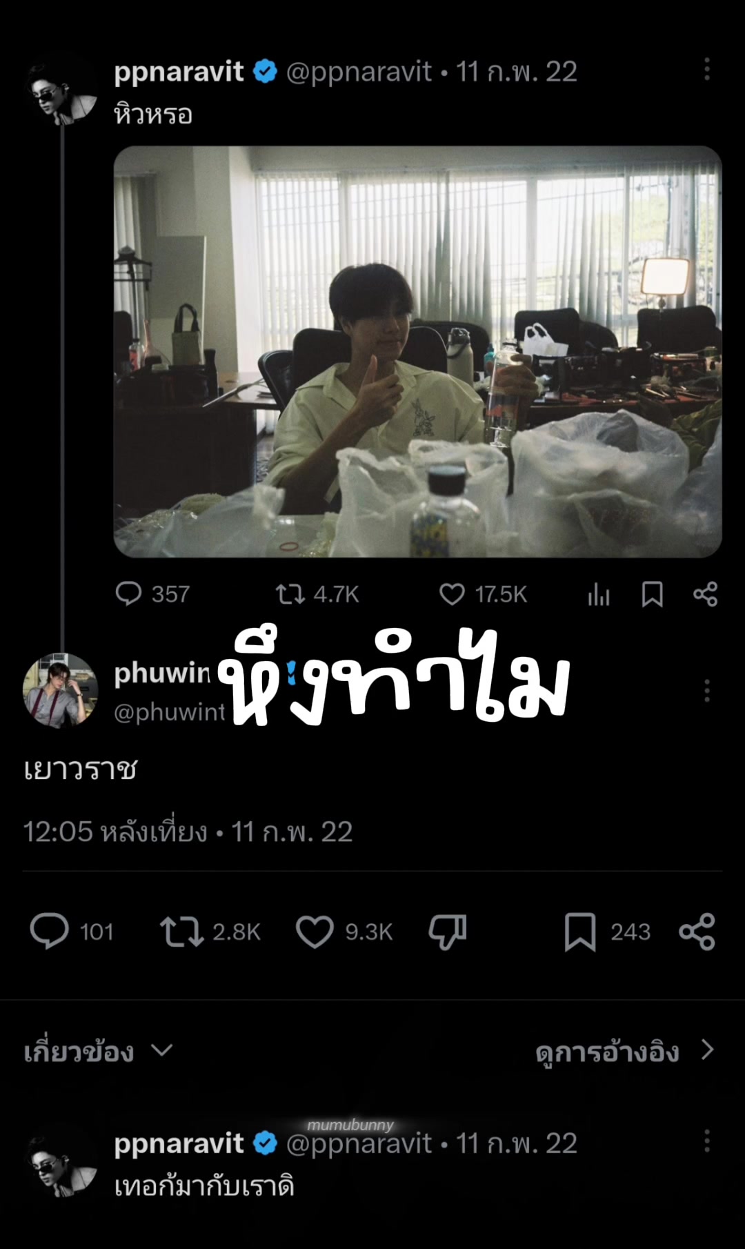 @mumubunny