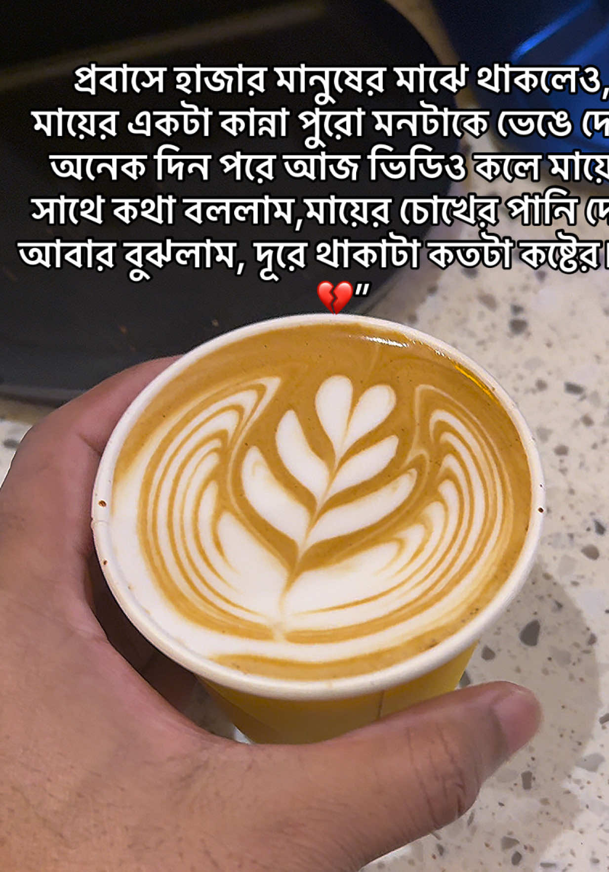 @❤️🩹★BARISTA LITON BD★❤️🩹