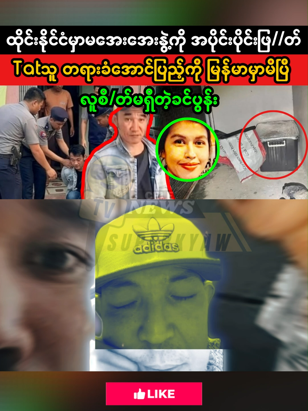 @SUPER KYAW MEDIA