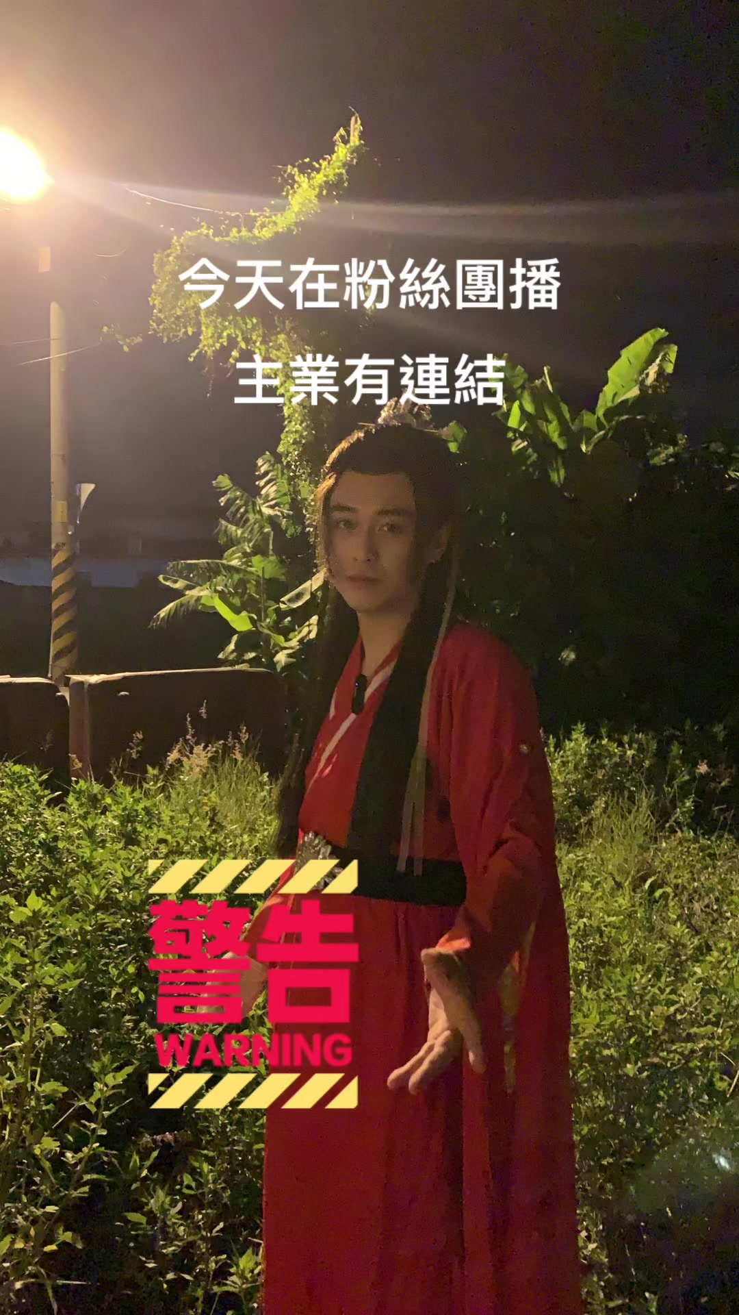 @大夢歸離