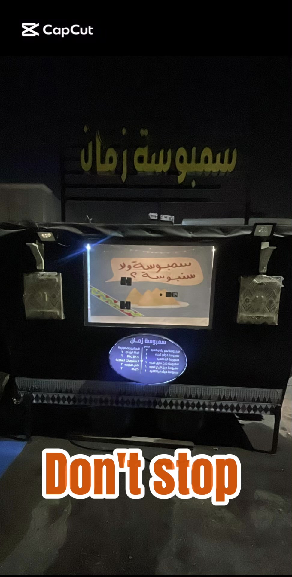 @سمبوسة زمان