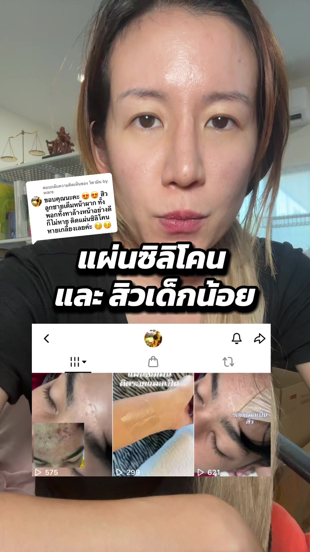 @belittlenerdช่องคุณเตย