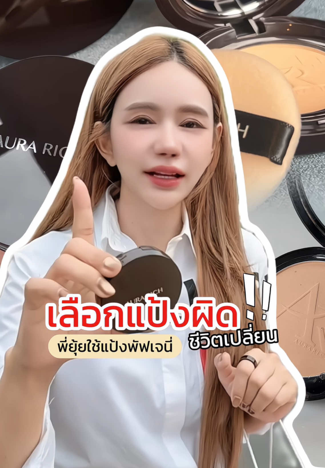 @พี่ยุ้ย (CEO AURA RICH)