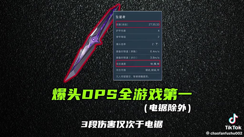 @劍劍龍