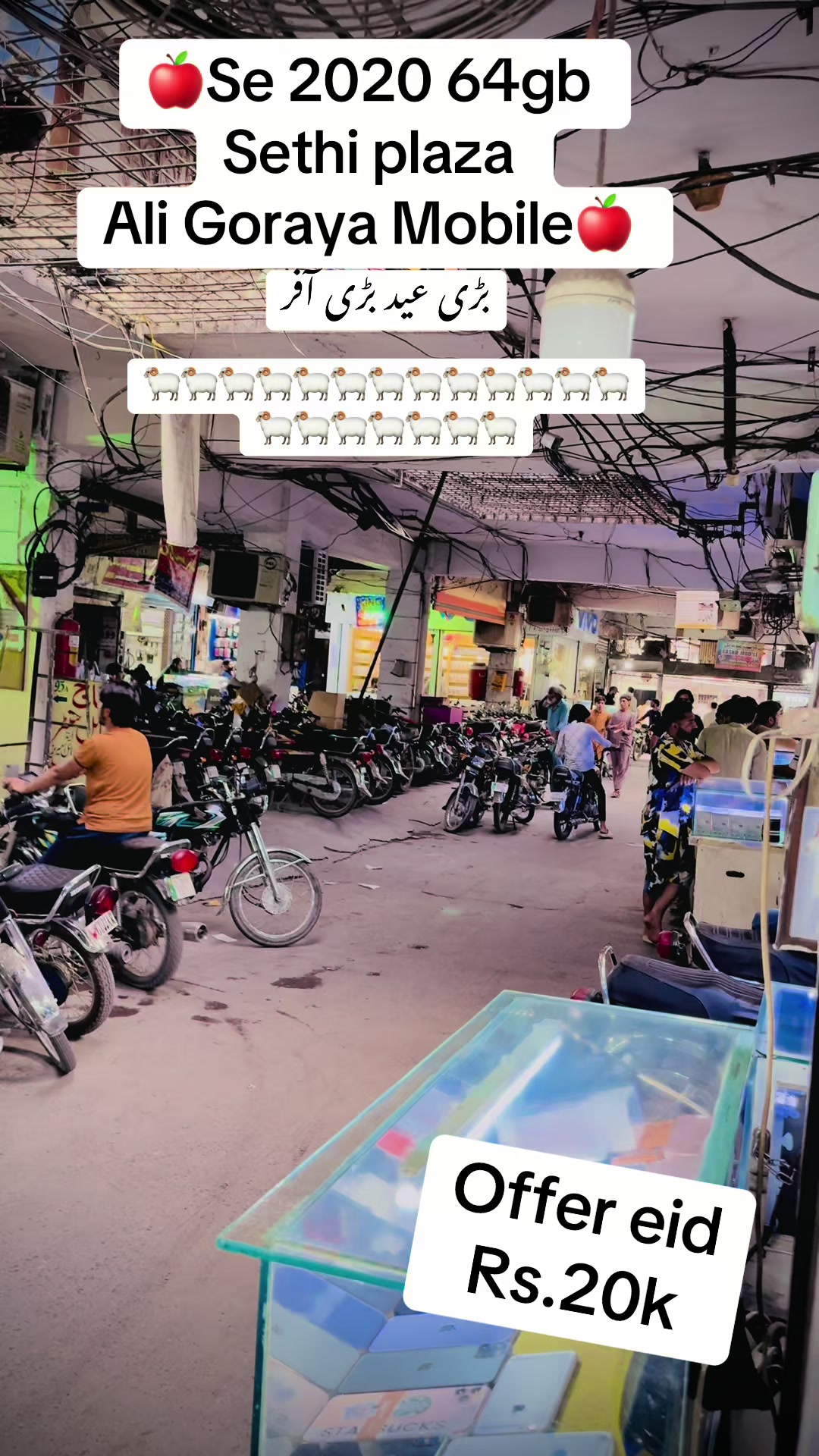 @Ali Goraya Mobile sialkot