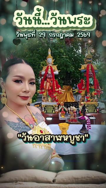 @ใบเตยนางรำที่ดูดวงได้นิดหน่อย