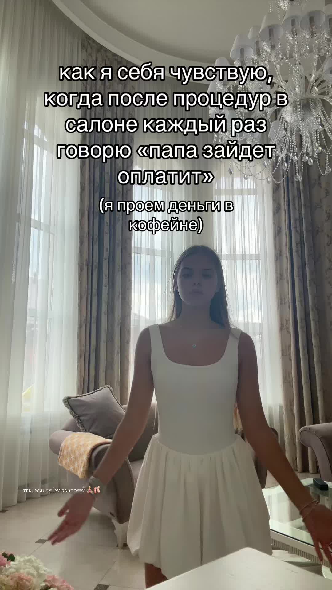 @тг:beauty by златочка🧘🏼♀️🩰