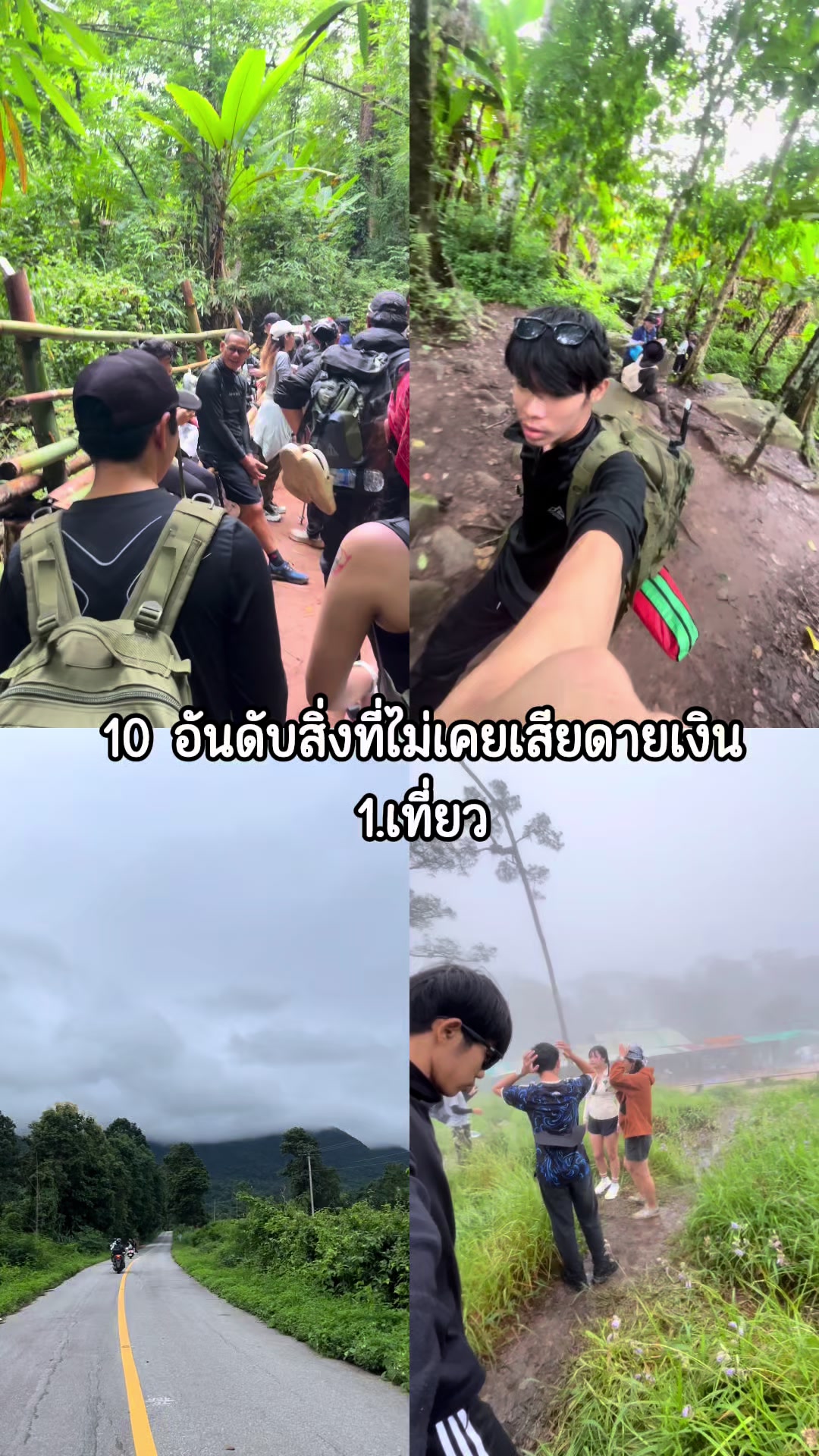 @นัทจะเกิดเปิดทางให้ที