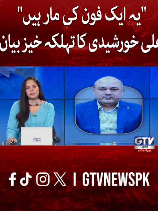 @GTV News