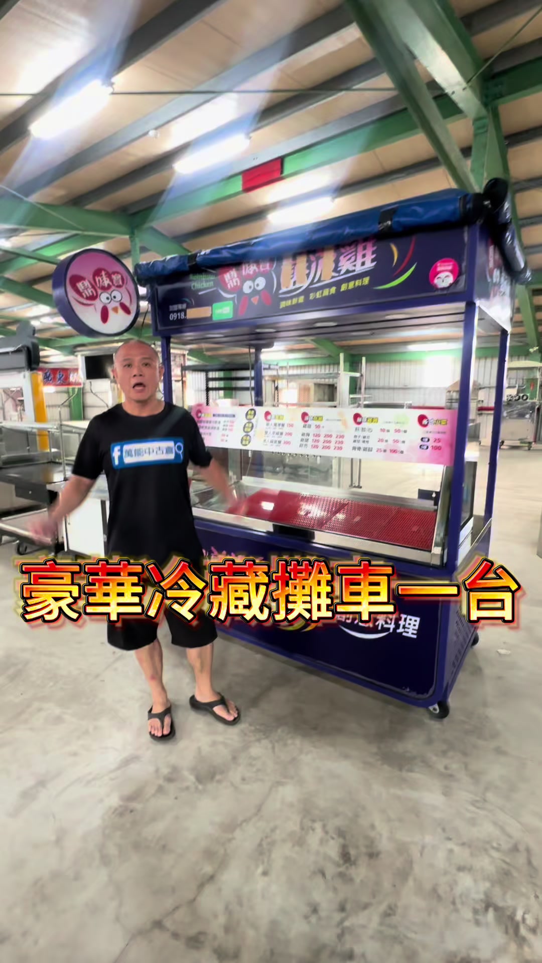 @萬能中古倉長阿霆