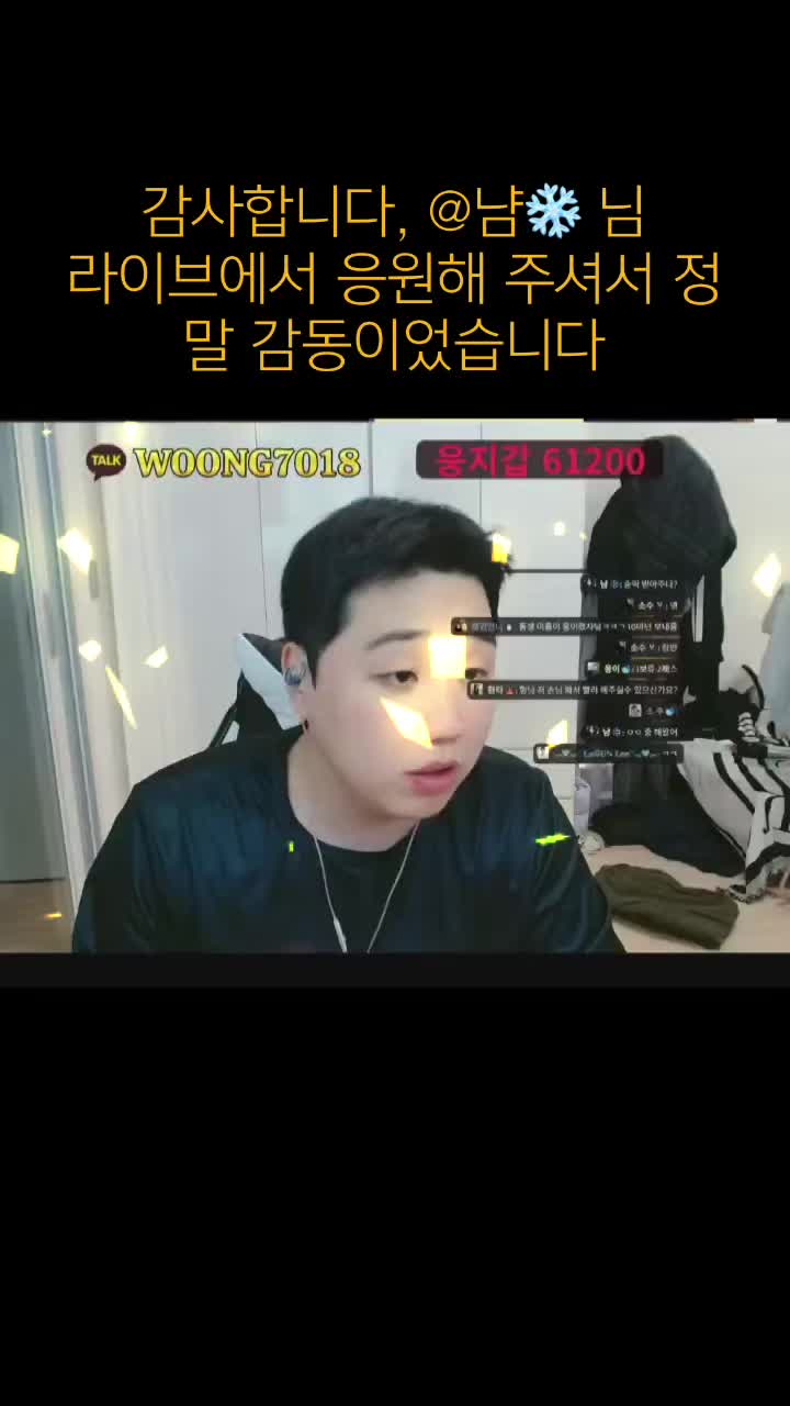 @웅이
