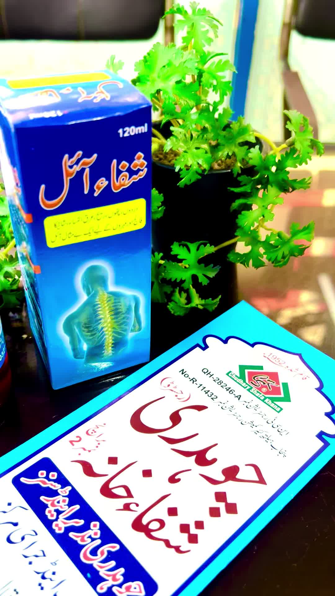 @chaudhary_shifa_khana