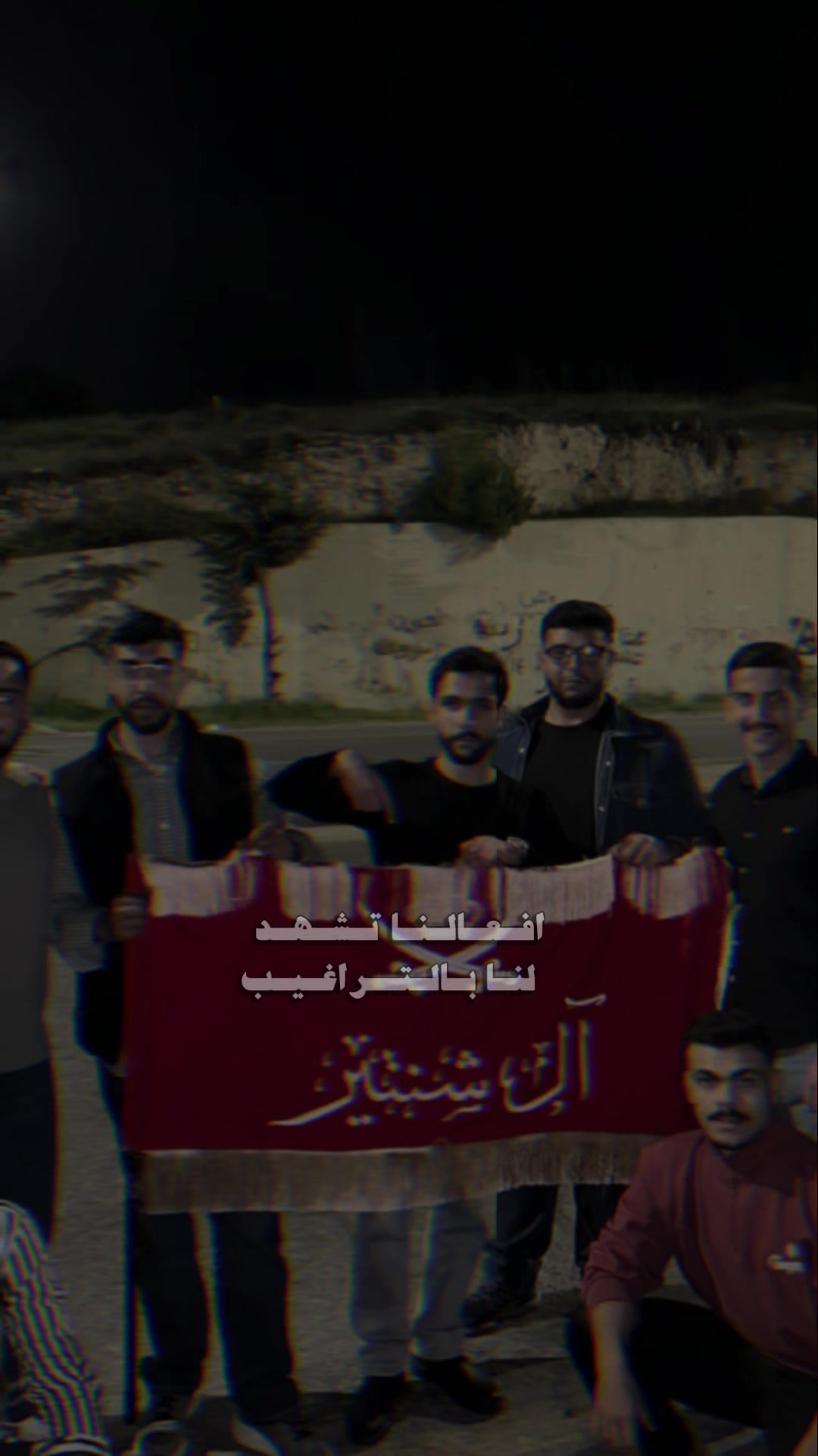 @مُحَمَّد الشنتير 🇯🇴.