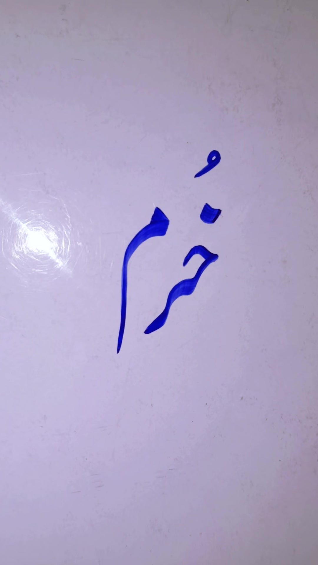 @Ali Calligrapher 9121