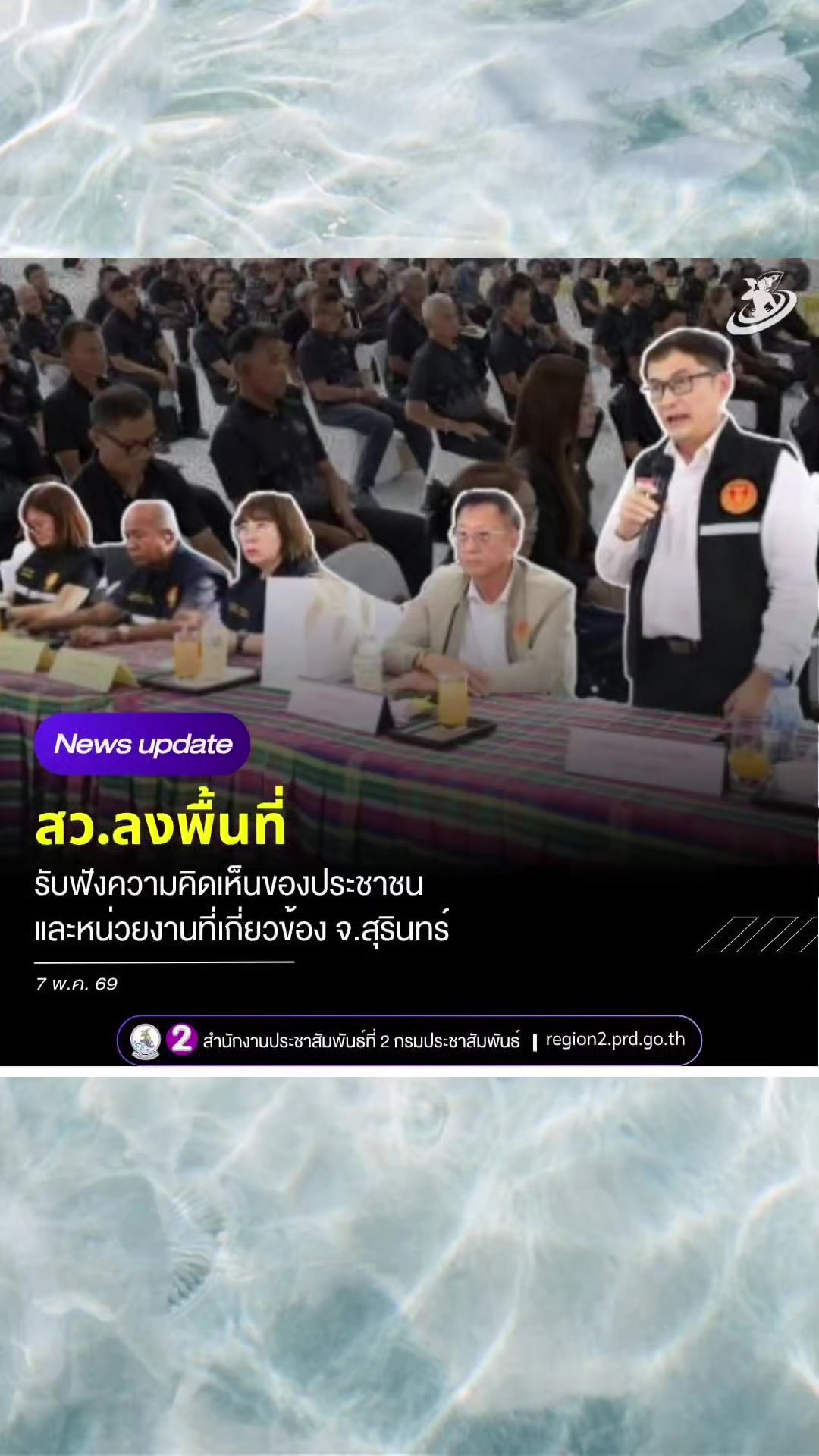 @งานการไม่ทำ รำแต่ติ๊กต็อก