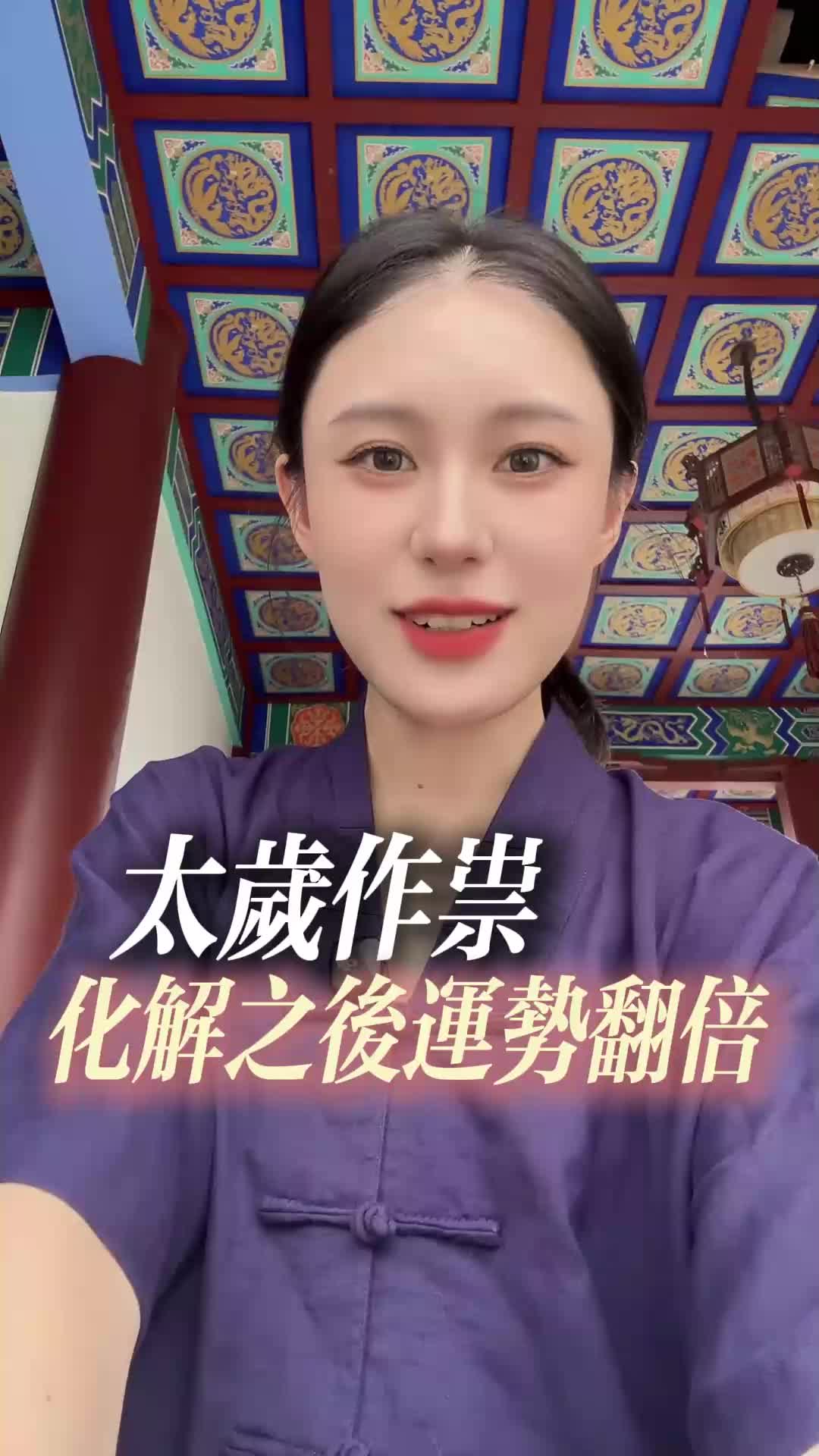 @雲溪道長