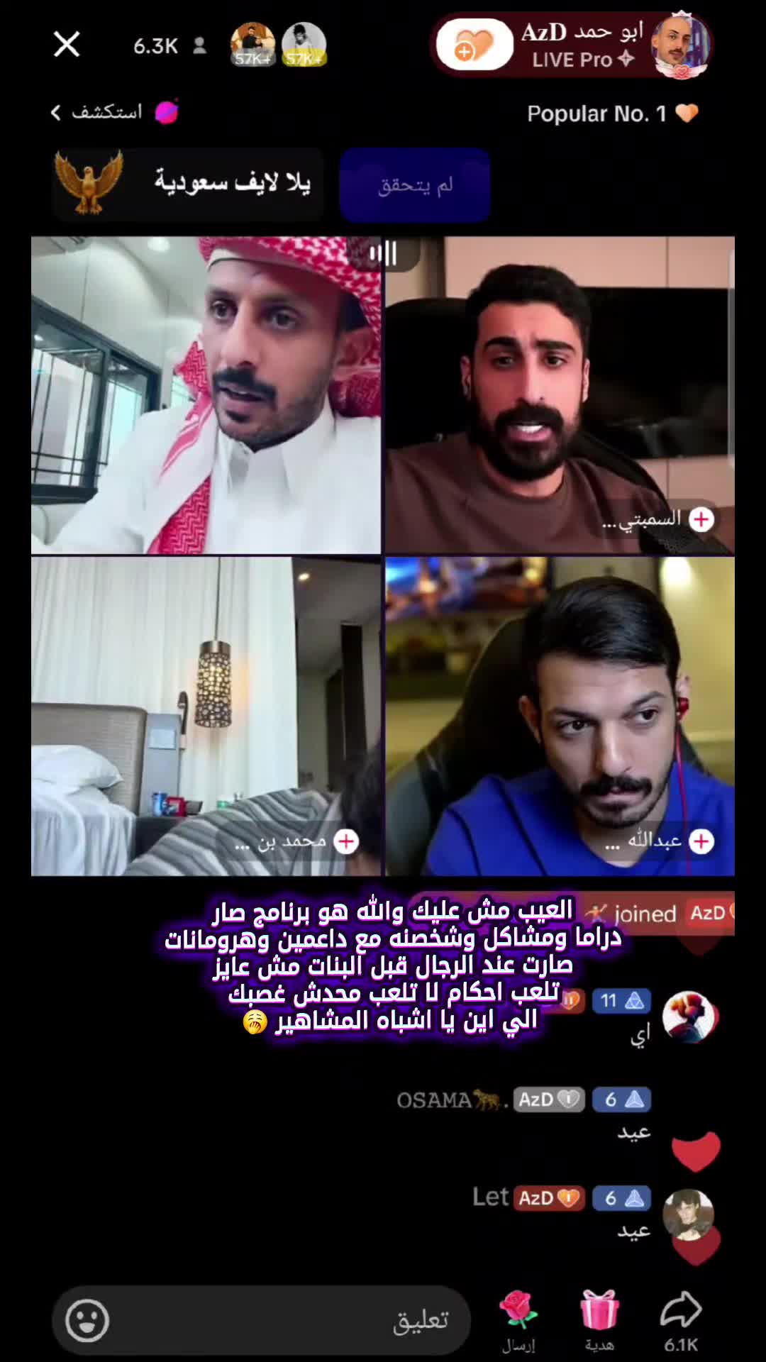 @صـلـعـة أبـو حـمـد"𝐀𝐳𝐃