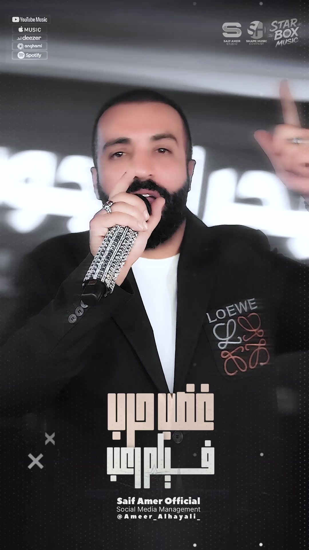 @سيف عامر - Saif Amer